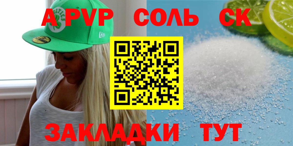 продажа наркотиков  Alpha-PVP Crystall  Вход с VPN  Альфа ПВП кристаллы  Елабуга 