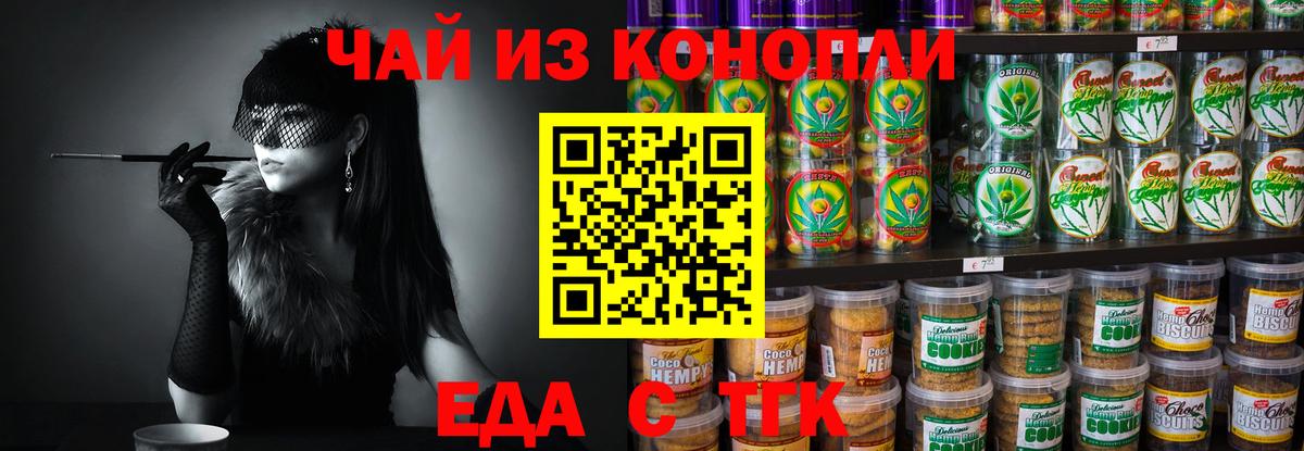 Cannafood марихуана Елабуга