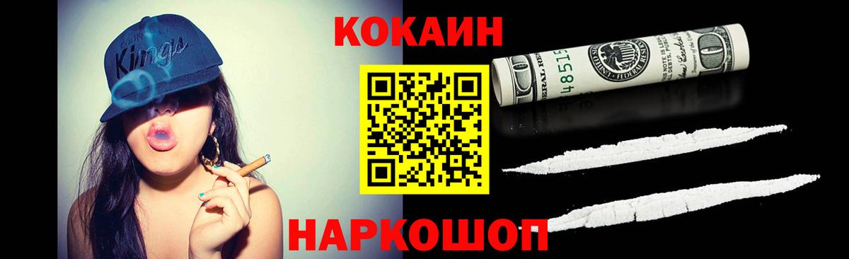 КОКАИН Боливия  COCAIN Columbia  Вход с VPN  Кокаин  Елабуга 