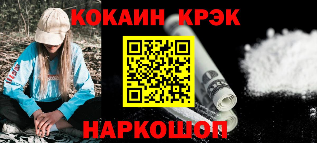 COCAIN Эквадор Елабуга
