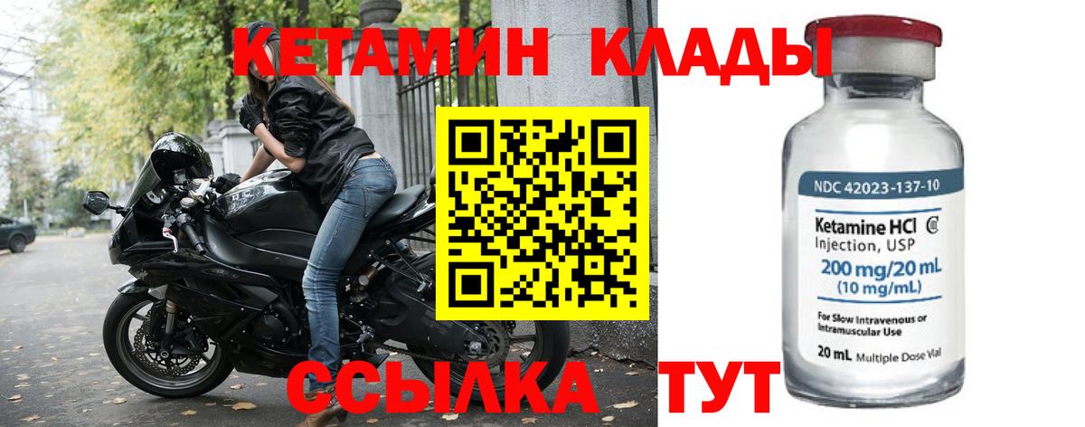 Елабуга  Кетамин ketamine  Вход с VPN 