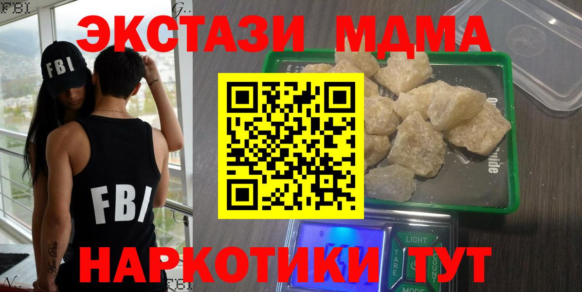 МДМА  Вход с VPN  Елабуга  МДМА crystal  MDMA VHQ 