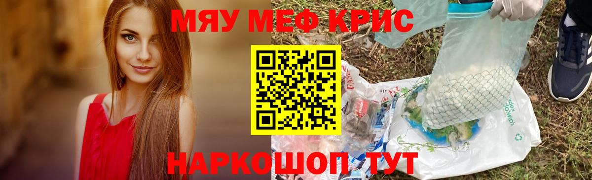 Мефедрон мука Елабуга