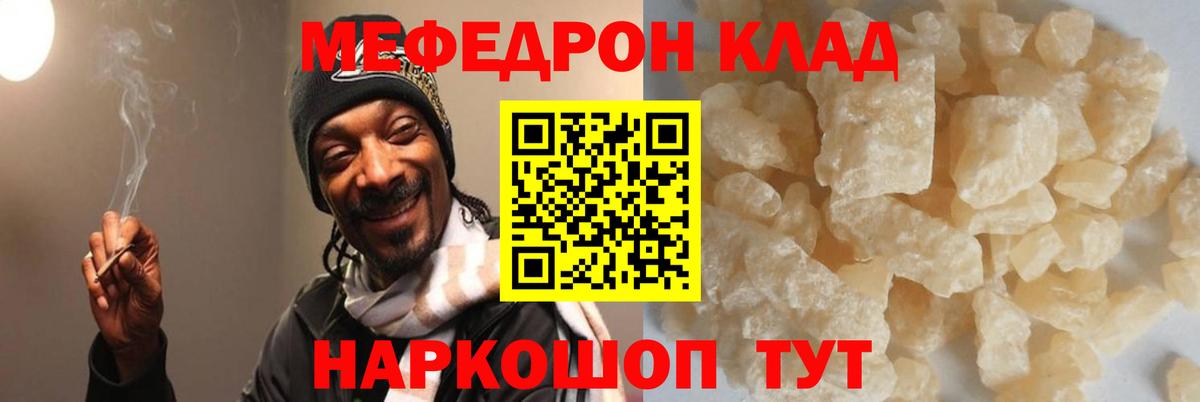 Елабуга  Мефедрон кристаллы  Мефедрон  Меф кристаллы  Меф  Вход с VPN 