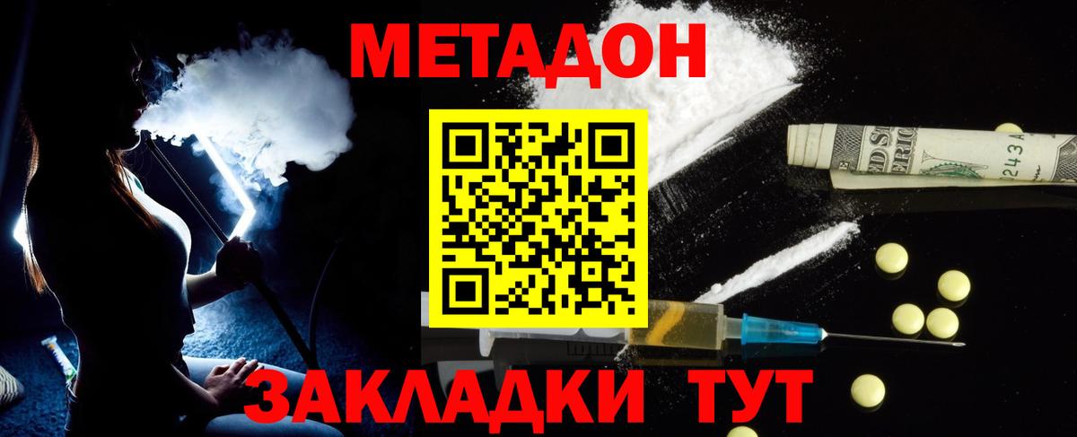 МЕТАДОН мёд Елабуга
