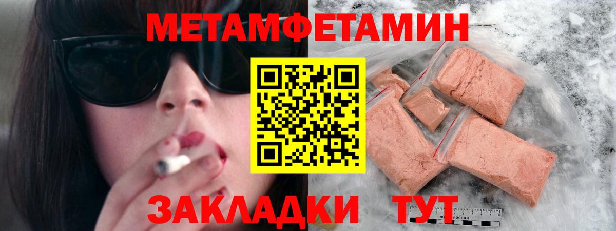 Первитин Декстрометамфетамин 99.9% Елабуга