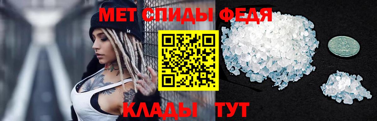 Елабуга  МЕТАМФЕТАМИН кристалл  Вход с VPN 