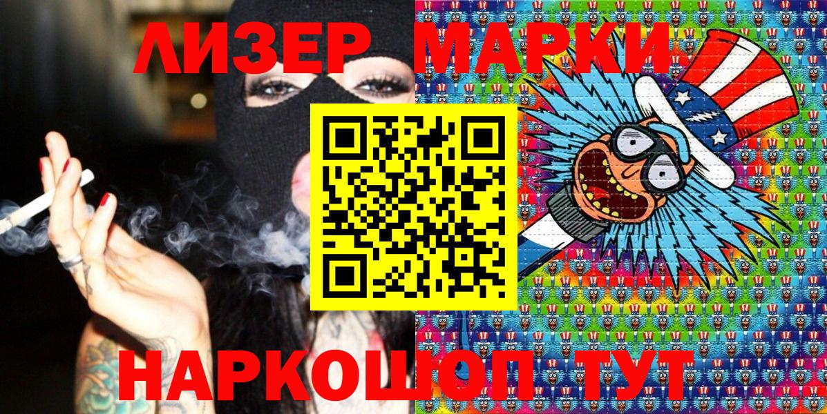 Наркотические марки 1,8мг  Вход с VPN  купить наркотики цена  Елабуга 
